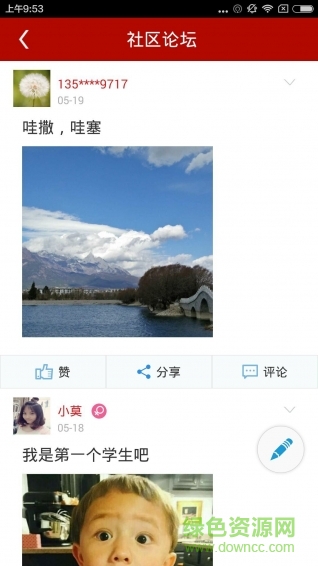 科大微社區(qū) v6.6.4 安卓版 2