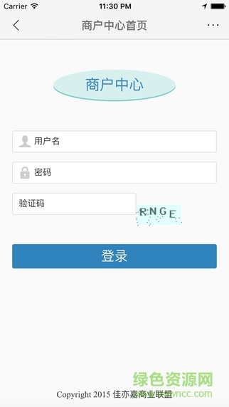 佳亦嘉商業(yè)聯(lián)盟 v1.3 安卓版 1