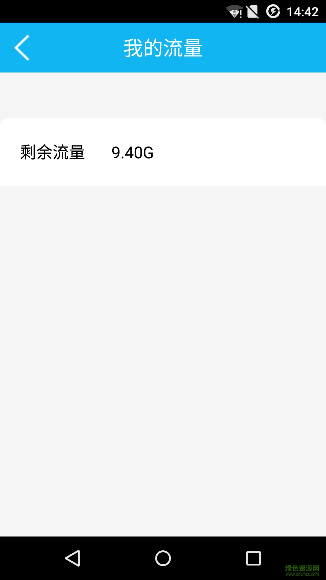 全民5G手機版 v1.0 安卓版 0