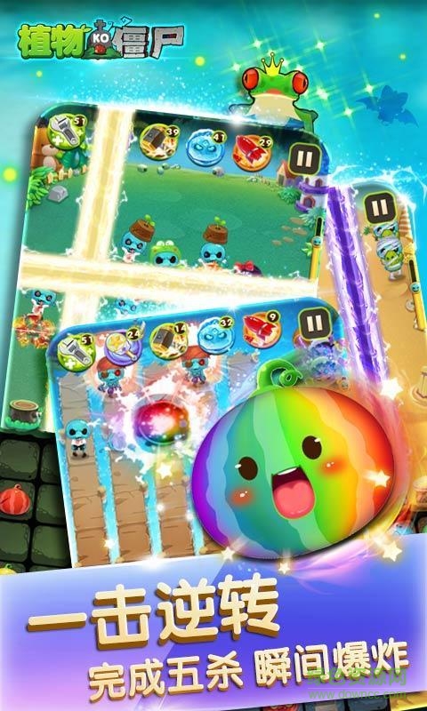 植物KO僵尸最新版 v1.2.9 安卓版 2