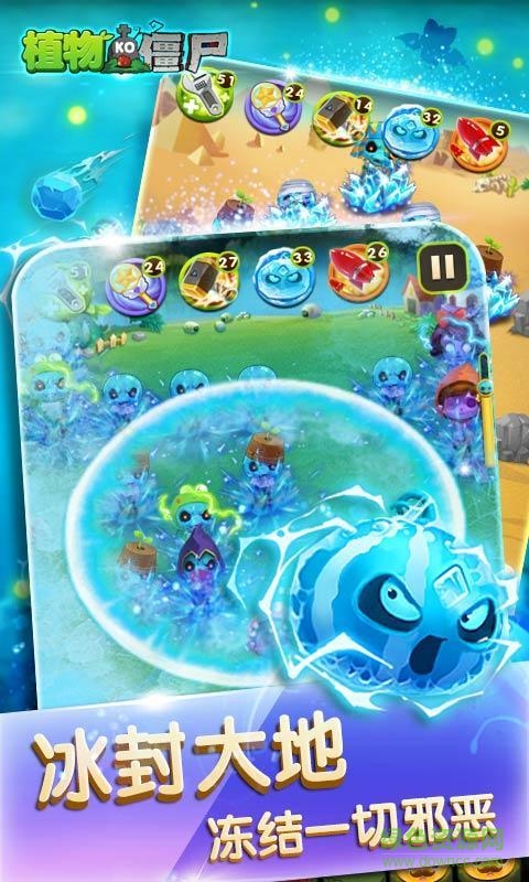 植物KO僵尸最新版 v1.2.9 安卓版 1