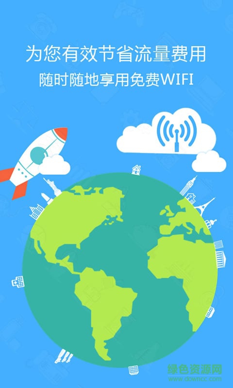 手機(jī)wifi查看密碼器 v6.6.8 安卓最新版 0