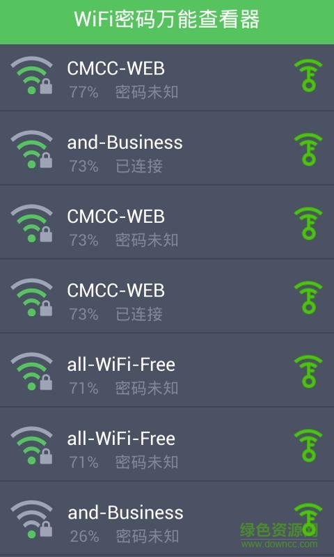 手機(jī)wifi查看密碼器 v6.6.8 安卓最新版 1