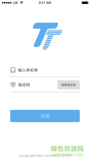 通通快遞(用戶端) v1.0.5 安卓版 0