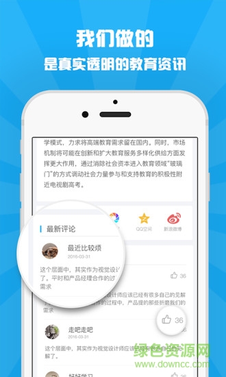 指點(diǎn)教育 v1.0  安卓版 2