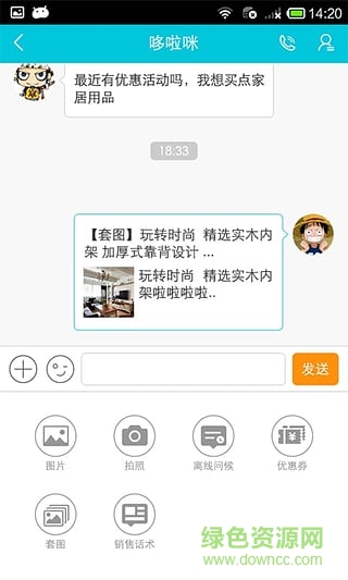 家居精靈手機版(家居購買) v1.1.3.0 安卓版 3