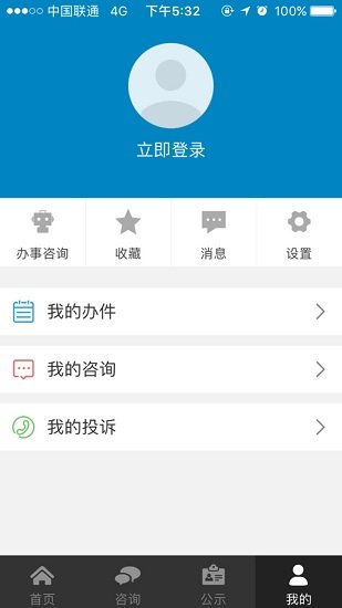 萊蕪政務(wù)服務(wù)網(wǎng)