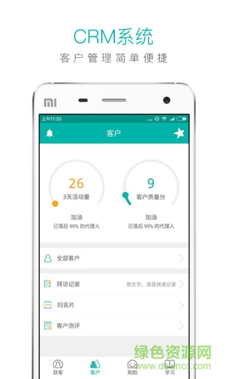 超級圓桌(保險銷售助手) v2.0.1-0516 安卓版 0
