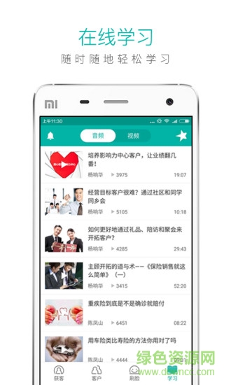 超級圓桌(保險銷售助手) v2.0.1-0516 安卓版 1