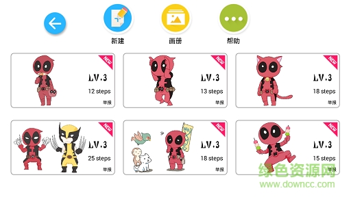 學(xué)畫畫軟件(漫畫教學(xué)) v1.6.0 安卓手機(jī)版 0
