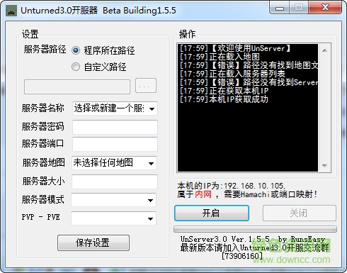 unturned3.0開服器 v1.5.5 綠色版 0