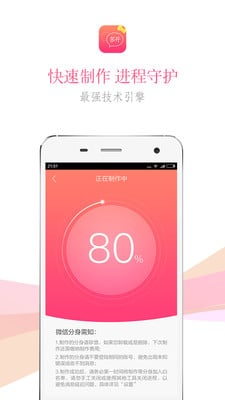 微信多開(kāi)管家手機(jī)版 v1.0 安卓版 0