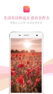 微信多開(kāi)管家手機(jī)版 v1.0 安卓版 1