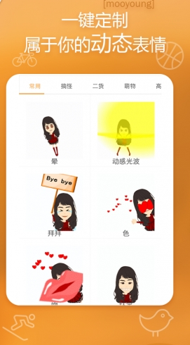 表情自己做