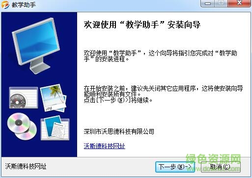 德易拍教學助手 v1.0 官方版 0