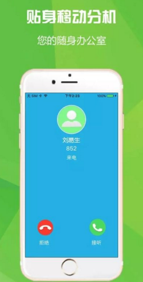 云翌通信企電 v1.2.5 官方安卓版 1