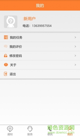 富疆E社區(qū)物業(yè)端 v1.0.0 安卓版 2