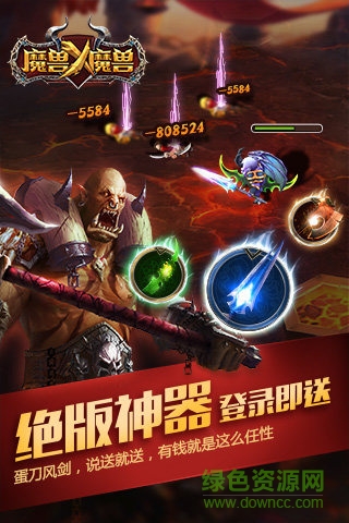 魔獸X魔獸360版 v2.0.0 安卓版 0