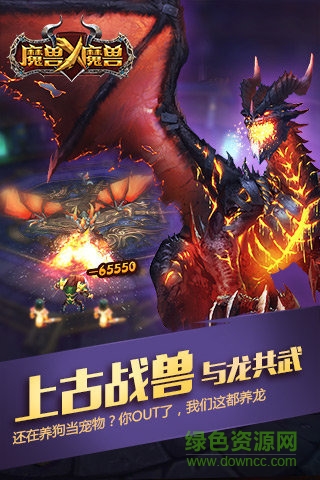 魔獸×魔獸下載