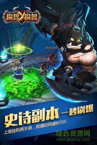 魔獸X魔獸360版 v2.0.0 安卓版 2