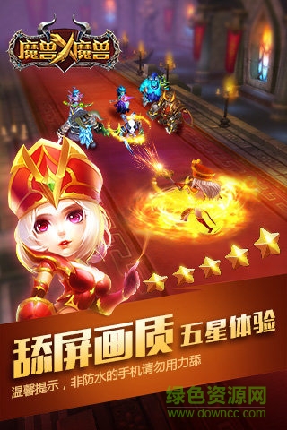 魔獸X魔獸360版 v2.0.0 安卓版 3