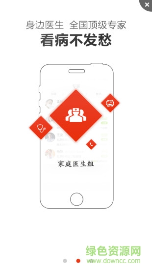 中國人保健康佳 v1.5.2 安卓最新版 0