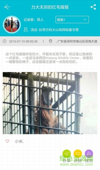 自然筆記app