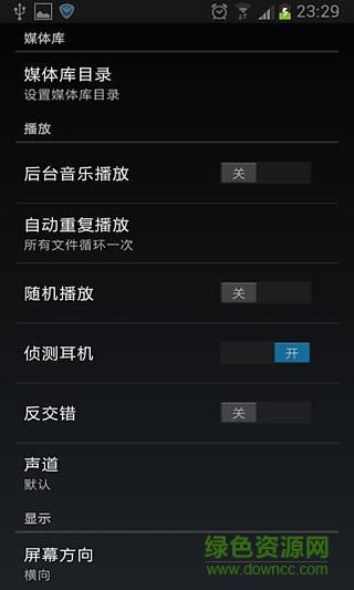 GoodPlayer視頻播放器 v4.1 最新安卓版 0