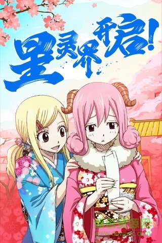 有妖氣的尾巴 v2.08 安卓版 0