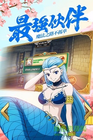 有妖氣的尾巴百度版