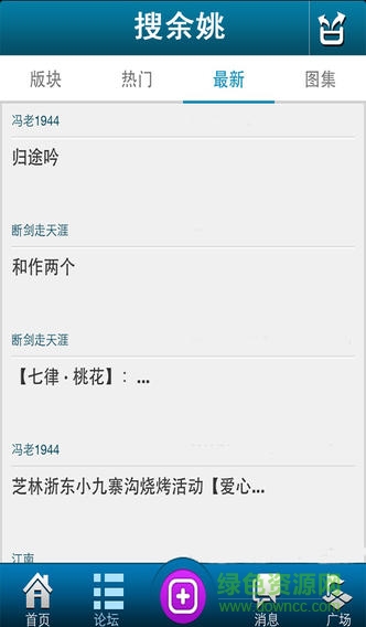 搜余姚(本地服務平臺) v1.0.19 安卓版 2