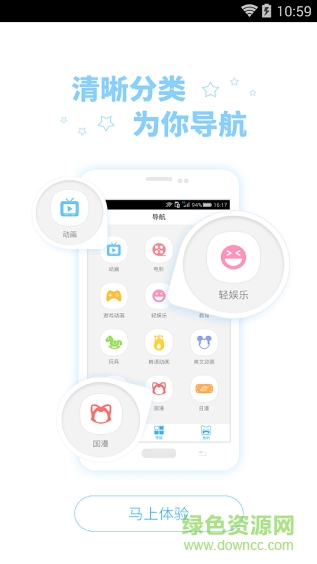 酷米動(dòng)畫手機(jī)版 v1.2 官網(wǎng)安卓版 3
