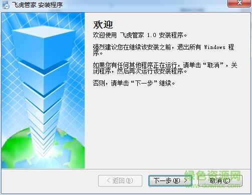 飛虎管家(門(mén)店管理軟件) v1.0 官方版 0
