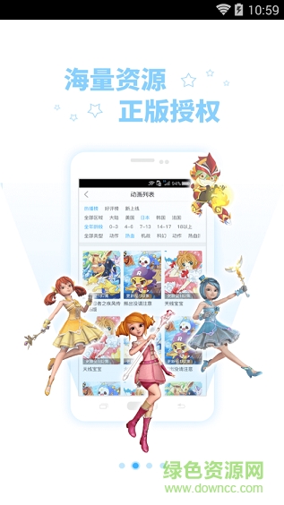 酷米動(dòng)畫手機(jī)版 v1.2 官網(wǎng)安卓版 1