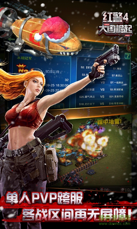 果盤游戲紅警4大囯崛起 v5.0.0 安卓版 2