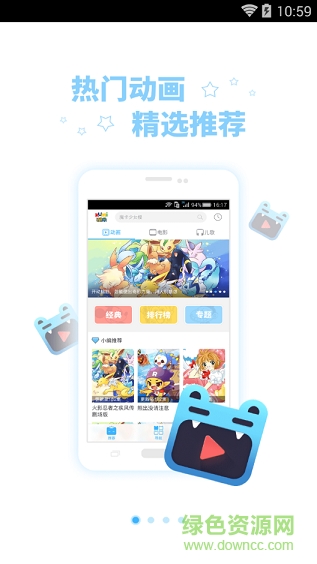酷米動(dòng)畫手機(jī)版 v1.2 官網(wǎng)安卓版 0