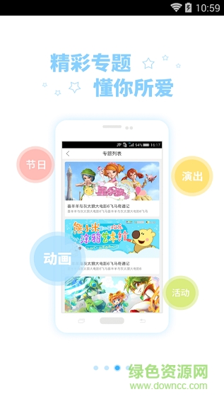 酷米動(dòng)畫app
