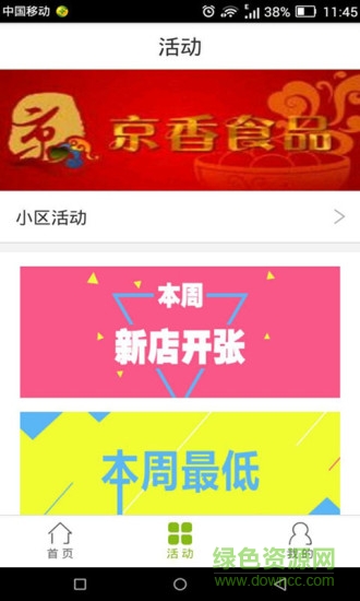 快達(dá)在線(購(gòu)物商城) v1.0.1 安卓版 1