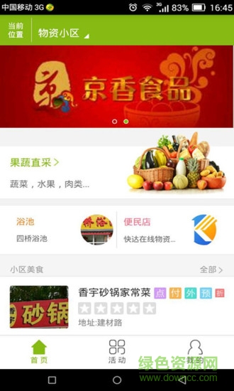 快達(dá)在線(購(gòu)物商城) v1.0.1 安卓版 2