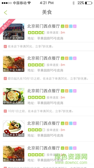 快達(dá)在線(購(gòu)物商城) v1.0.1 安卓版 3