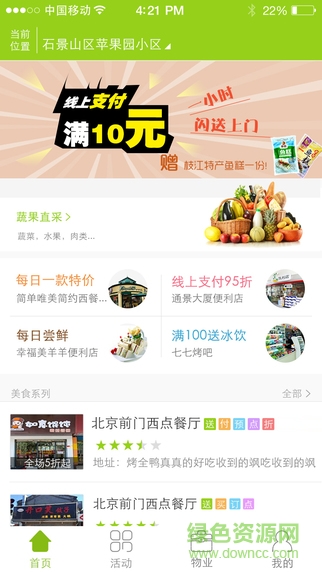 快達(dá)在線(購(gòu)物商城) v1.0.1 安卓版 0