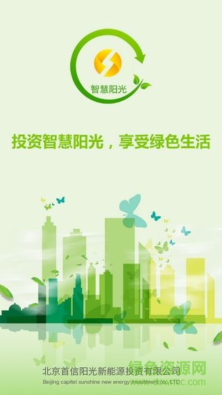 智慧陽(yáng)光手機(jī)版 v1.0 安卓版 0