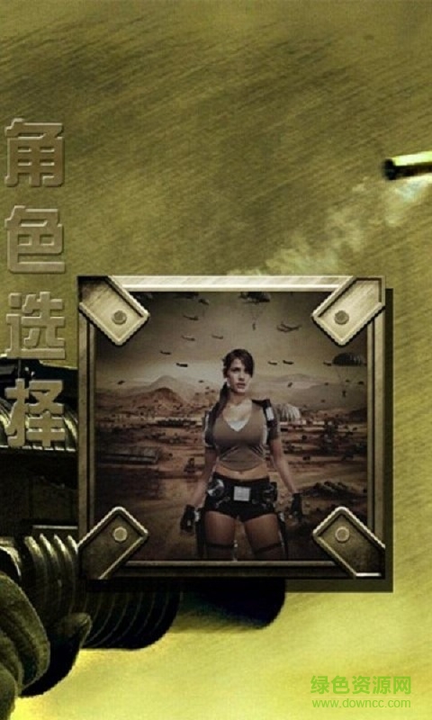 血戰(zhàn)到底修改版下載