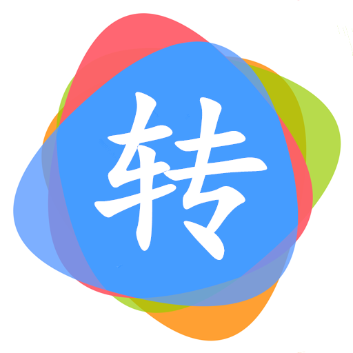 一鍵轉(zhuǎn)發(fā)管家手機軟件