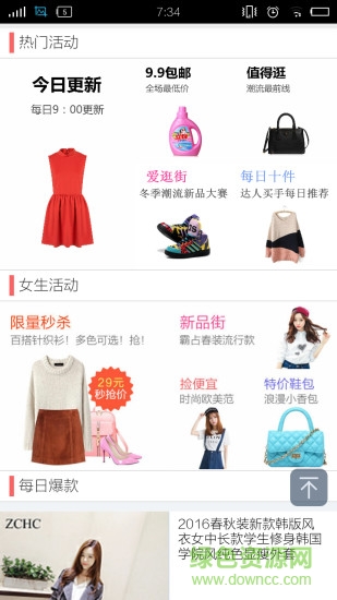 微商一鍵轉(zhuǎn)發(fā)神器 v0.0.2 安卓版 1