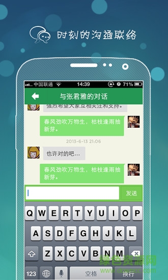 多多教育社區(qū) v4.1.0 安卓版 3