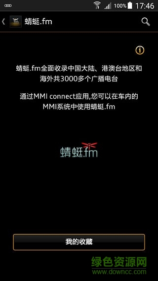 mmi connect手機(jī)客戶端(奧迪mimi) v1.0-1601261629 安卓版 0