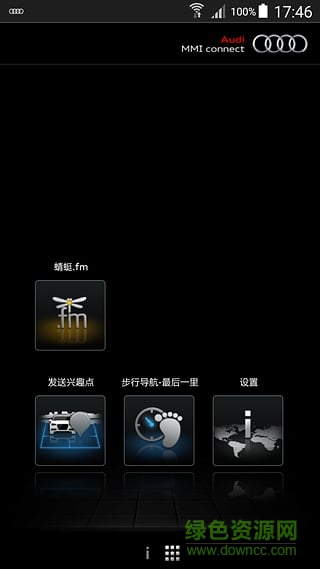 mmi connect手機(jī)客戶端(奧迪mimi) v1.0-1601261629 安卓版 2