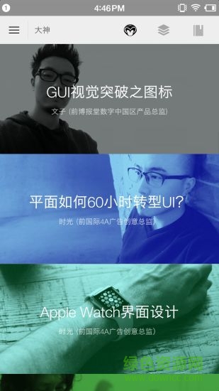 死磕教育(設(shè)計學(xué)校) v1.2 安卓版 0