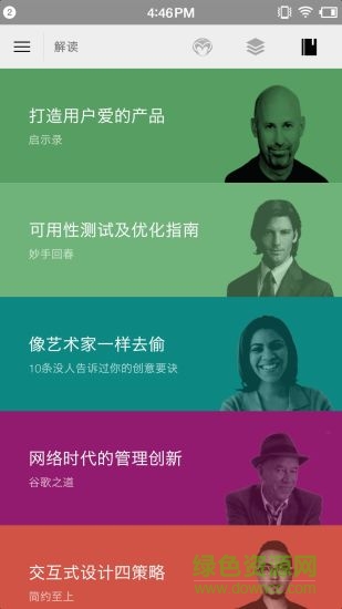 死磕教育(設(shè)計學(xué)校) v1.2 安卓版 1
